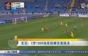 包含风云突变！纽卡斯尔窗口期迎来里程碑，亚冠版图或变，震撼外界，临场指挥获称赞的词条